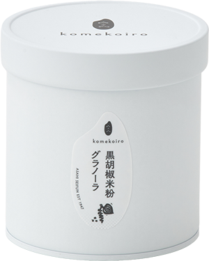 黒胡椒米粉グラノーラ